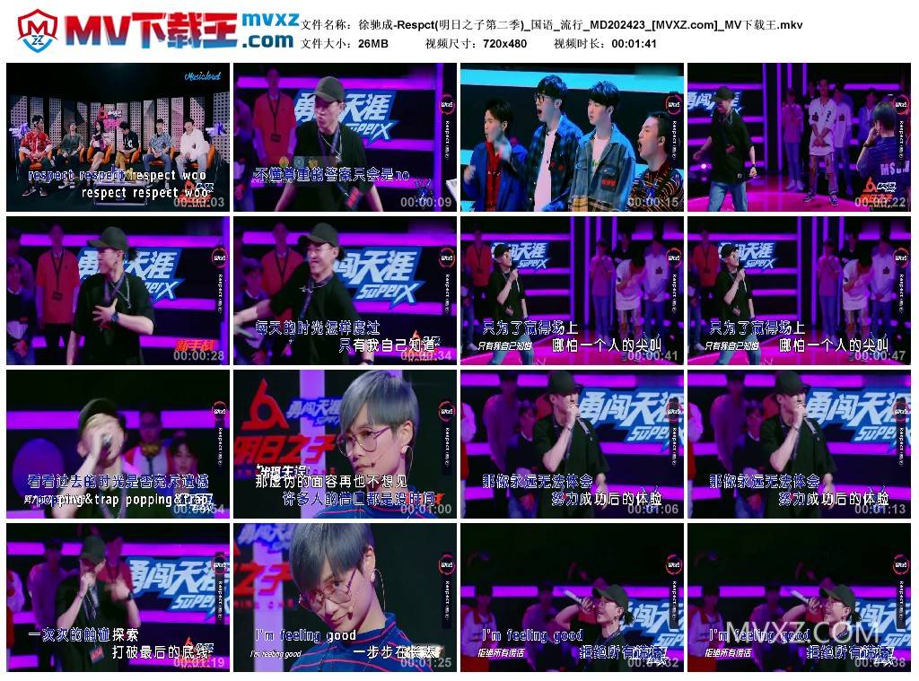 徐驰成-Respct(明日之子第二季)_国语_流行_MD202423